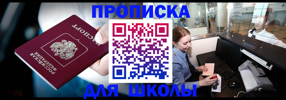 временная регистрация собственник в Стрежевом