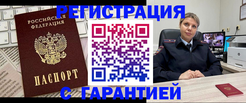 миграционный учет в Стрежевом