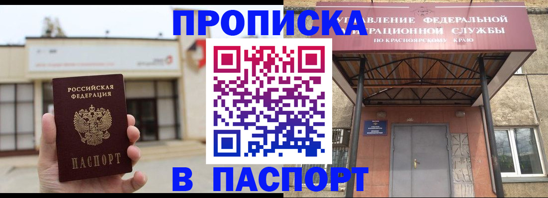 временная регистрация собственник в Стрежевом