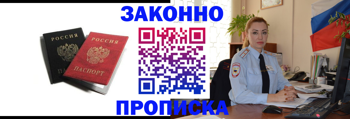 где прописаться в Стрежевом