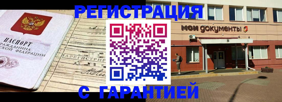 временная регистрация поиск в Стрежевом