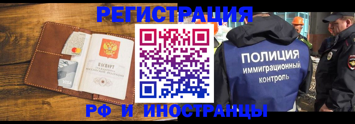 временная регистрация собственник в Стрежевом