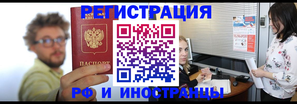 временная регистрация поиск в Стрежевом